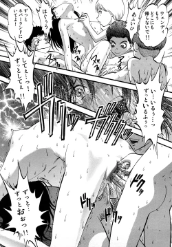 Page 163 of R Shitei Jou