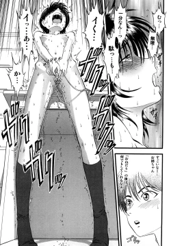 Page 79 of R Shitei Jou