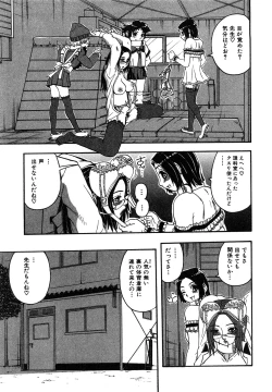 Page 125 of Eroi Tenkousei
