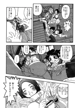 Page 126 of Eroi Tenkousei