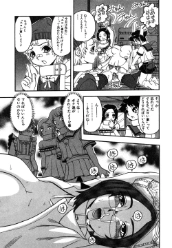 Page 129 of Eroi Tenkousei