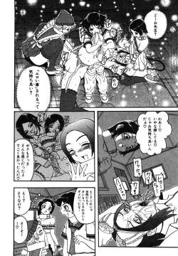 Page 132 of Eroi Tenkousei