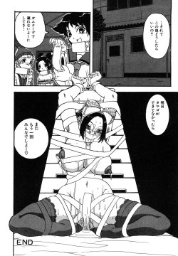 Page 140 of Eroi Tenkousei