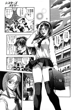 Page 143 of Eroi Tenkousei