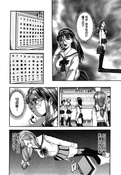 Page 144 of Eroi Tenkousei