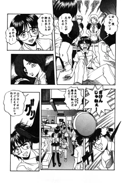 Page 158 of Eroi Tenkousei