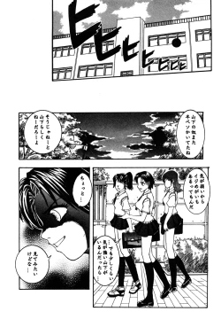 Page 169 of Eroi Tenkousei