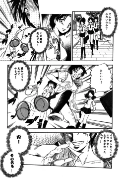 Page 170 of Eroi Tenkousei