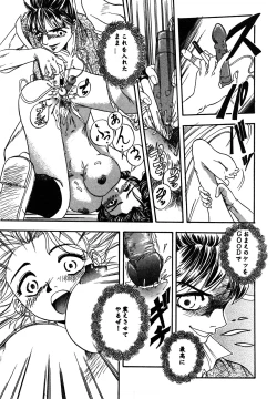 Page 178 of Eroi Tenkousei