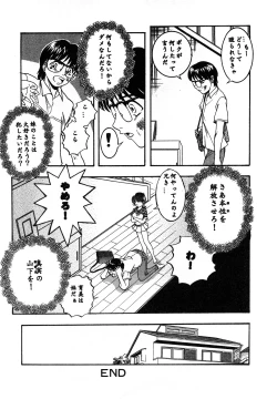 Page 183 of Eroi Tenkousei