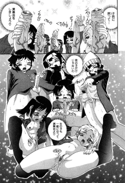 Page 25 of Eroi Tenkousei