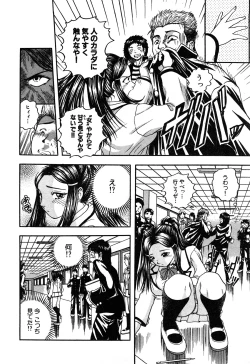 Page 32 of Eroi Tenkousei