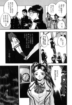 Page 33 of Eroi Tenkousei