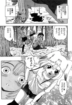 Page 51 of Eroi Tenkousei