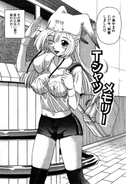 Page 54 of Eroi Tenkousei