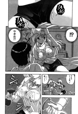 Page 60 of Eroi Tenkousei