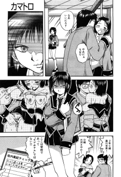 Page 77 of Eroi Tenkousei