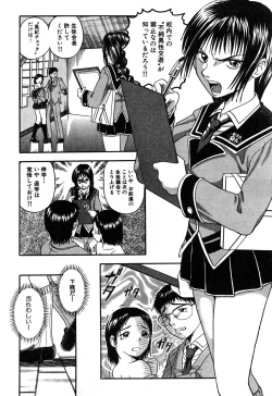 Page 78 of Eroi Tenkousei