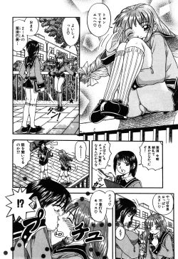 Page 80 of Eroi Tenkousei