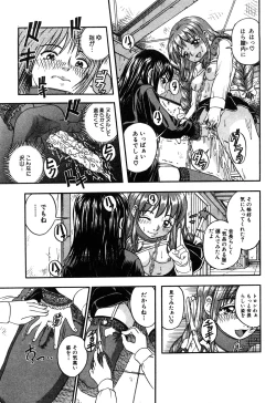 Page 87 of Eroi Tenkousei