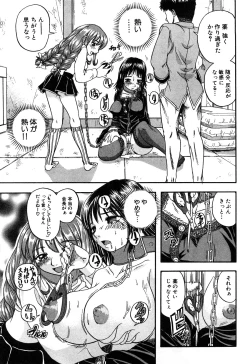 Page 89 of Eroi Tenkousei