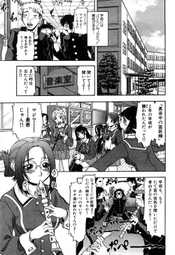 Page 9 of Eroi Tenkousei