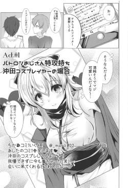 Page 4 of Cosplayer wa Mitsu ni Sasayaku