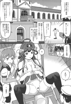 Page 2 of Koucha no Ato wa