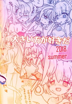 Page 18 of Build Daisuki