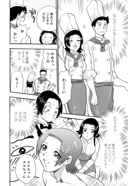 Page 113 of Kaikan! Oneesan