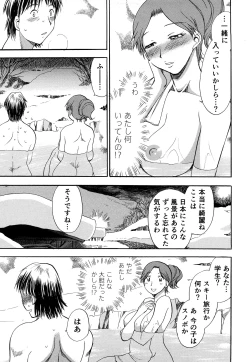 Page 152 of Kaikan! Oneesan