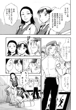 Page 28 of Kaikan! Oneesan