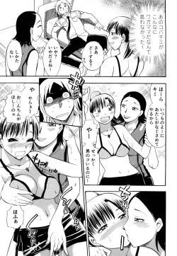 Page 32 of Kaikan! Oneesan