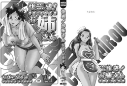 Page 3 of Kaikan! Oneesan