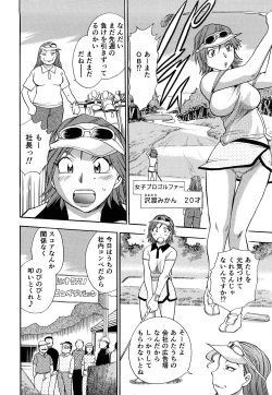 Page 47 of Kaikan! Oneesan