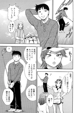 Page 48 of Kaikan! Oneesan