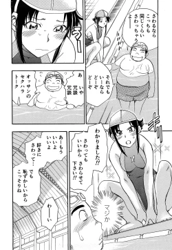 Page 71 of Kaikan! Oneesan