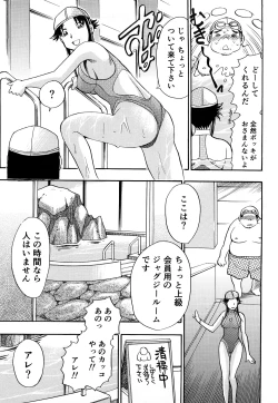 Page 78 of Kaikan! Oneesan