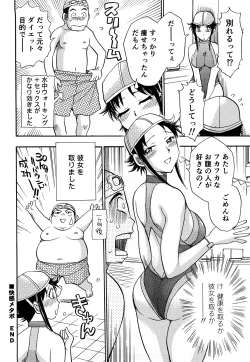 Page 85 of Kaikan! Oneesan