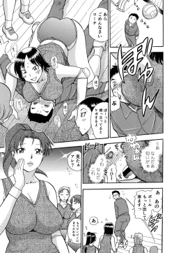 Page 8 of Kaikan! Oneesan