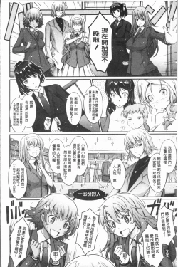 Page 116 of Roshutsu Collection - Public Sex Collection | 露出淫行的精選集