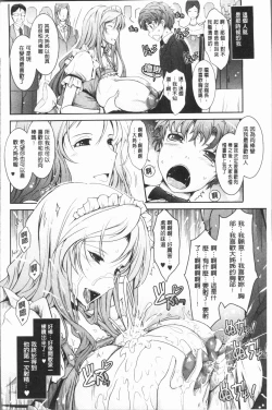 Page 134 of Roshutsu Collection - Public Sex Collection | 露出淫行的精選集