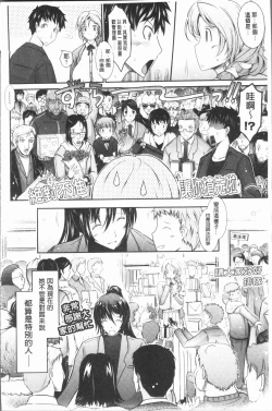 Page 138 of Roshutsu Collection - Public Sex Collection | 露出淫行的精選集