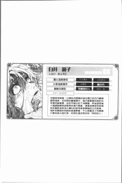 Page 139 of Roshutsu Collection - Public Sex Collection | 露出淫行的精選集