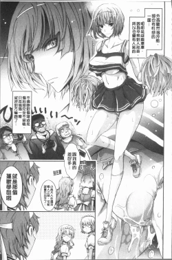 Page 149 of Roshutsu Collection - Public Sex Collection | 露出淫行的精選集