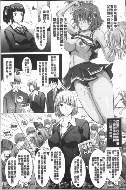 Page 177 of Roshutsu Collection - Public Sex Collection | 露出淫行的精選集