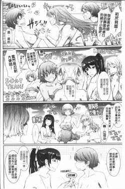 Page 262 of Roshutsu Collection - Public Sex Collection | 露出淫行的精選集