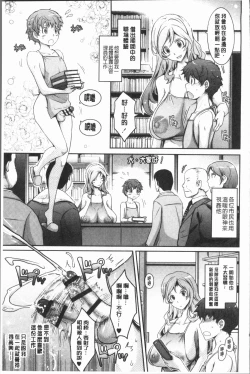 Page 273 of Roshutsu Collection - Public Sex Collection | 露出淫行的精選集