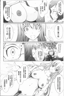 Page 74 of Roshutsu Collection - Public Sex Collection | 露出淫行的精選集