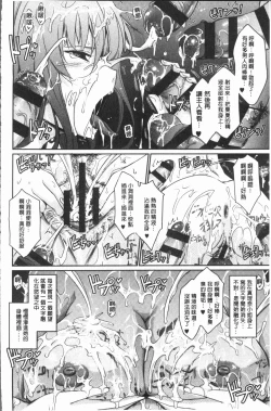 Page 80 of Roshutsu Collection - Public Sex Collection | 露出淫行的精選集